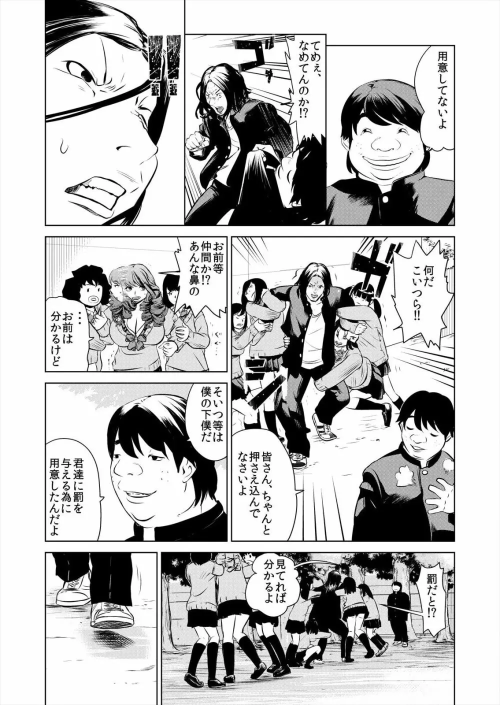 ハメい！舐めい！股開けい！！じっちゃんの淫籠でどんな女もオレのもの 1 Page.20