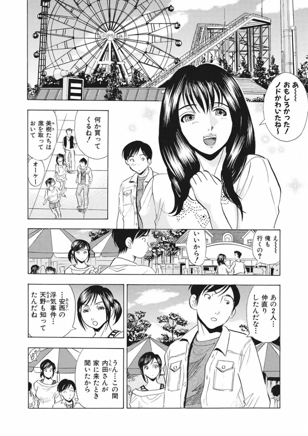 調教ゲーム快感.com隣の人妻を調教してみました Page.116