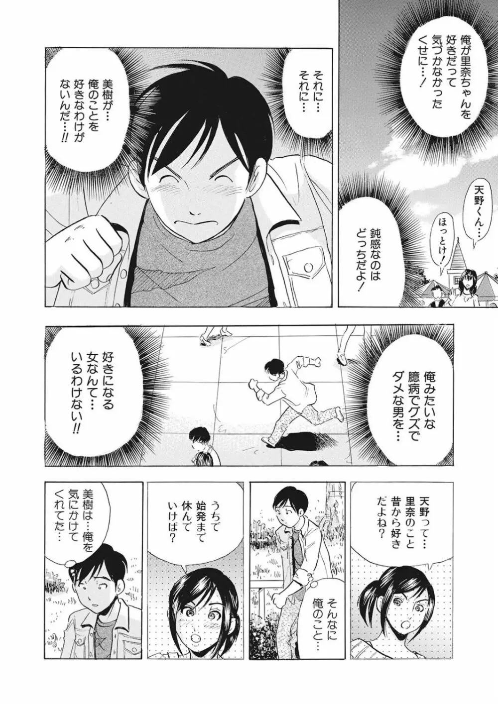 調教ゲーム快感.com隣の人妻を調教してみました Page.120