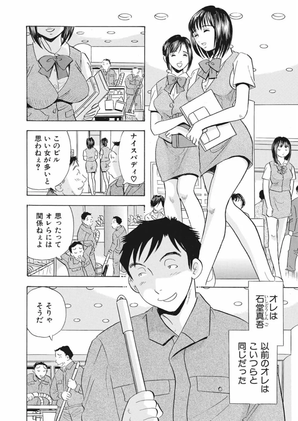 調教ゲーム快感.com隣の人妻を調教してみました Page.35