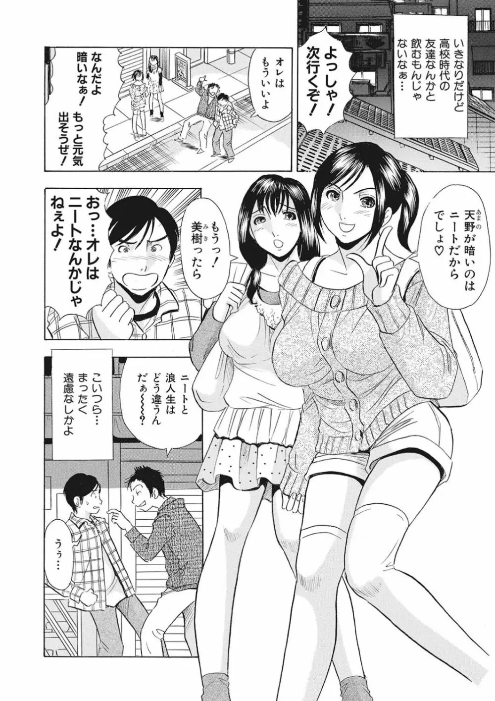 調教ゲーム快感.com隣の人妻を調教してみました Page.68