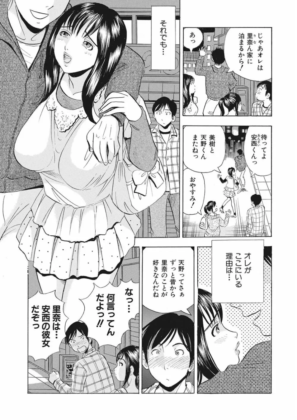 調教ゲーム快感.com隣の人妻を調教してみました Page.69