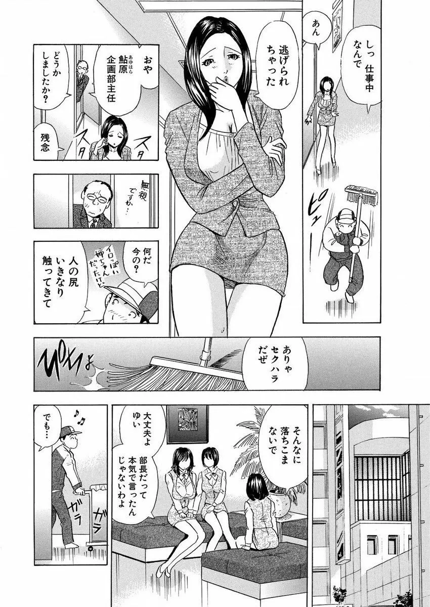 のりタマ！ 他人の体でヤリたい放題 1,2 Page.130