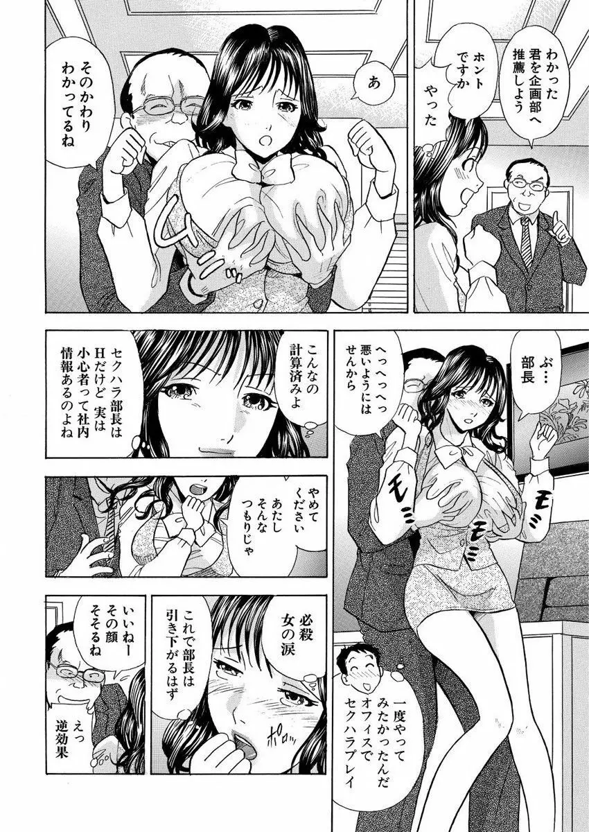 のりタマ！ 他人の体でヤリたい放題 1,2 Page.134