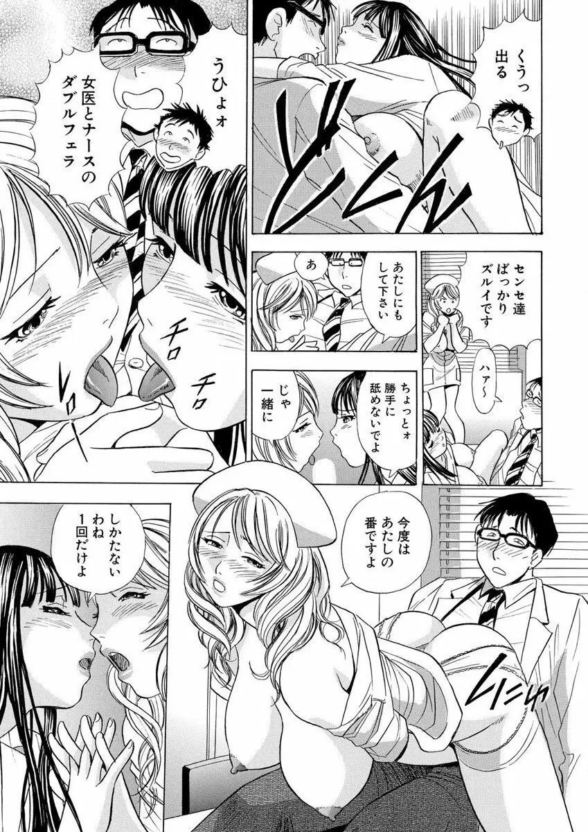 のりタマ！ 他人の体でヤリたい放題 1,2 Page.25