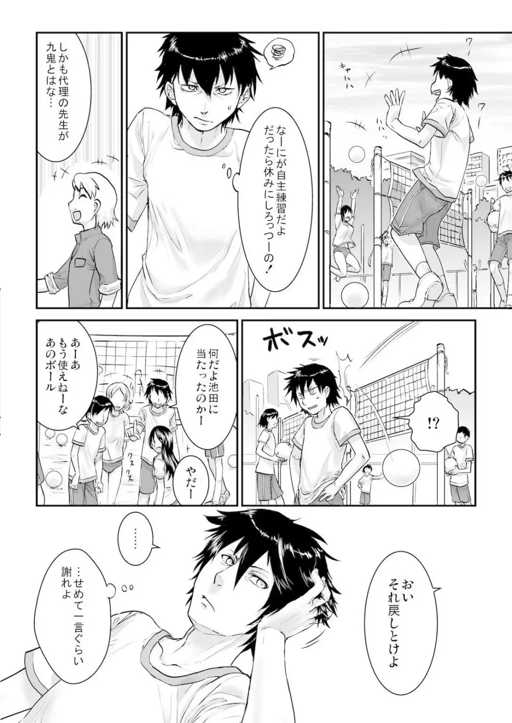 王様カード～貴方の欲望叶えます～ 1,2,3 Page.23