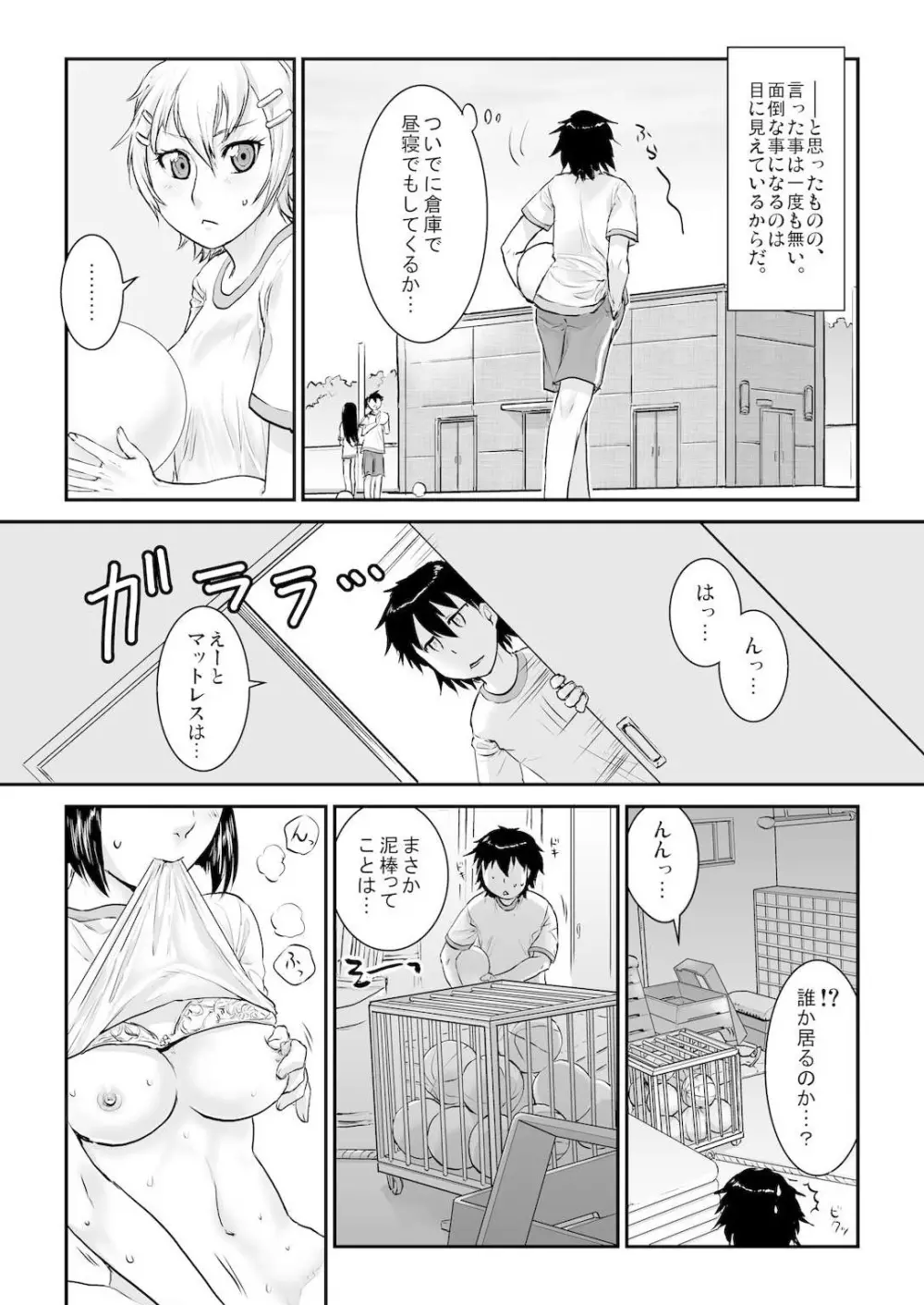 王様カード～貴方の欲望叶えます～ 1,2,3 Page.24