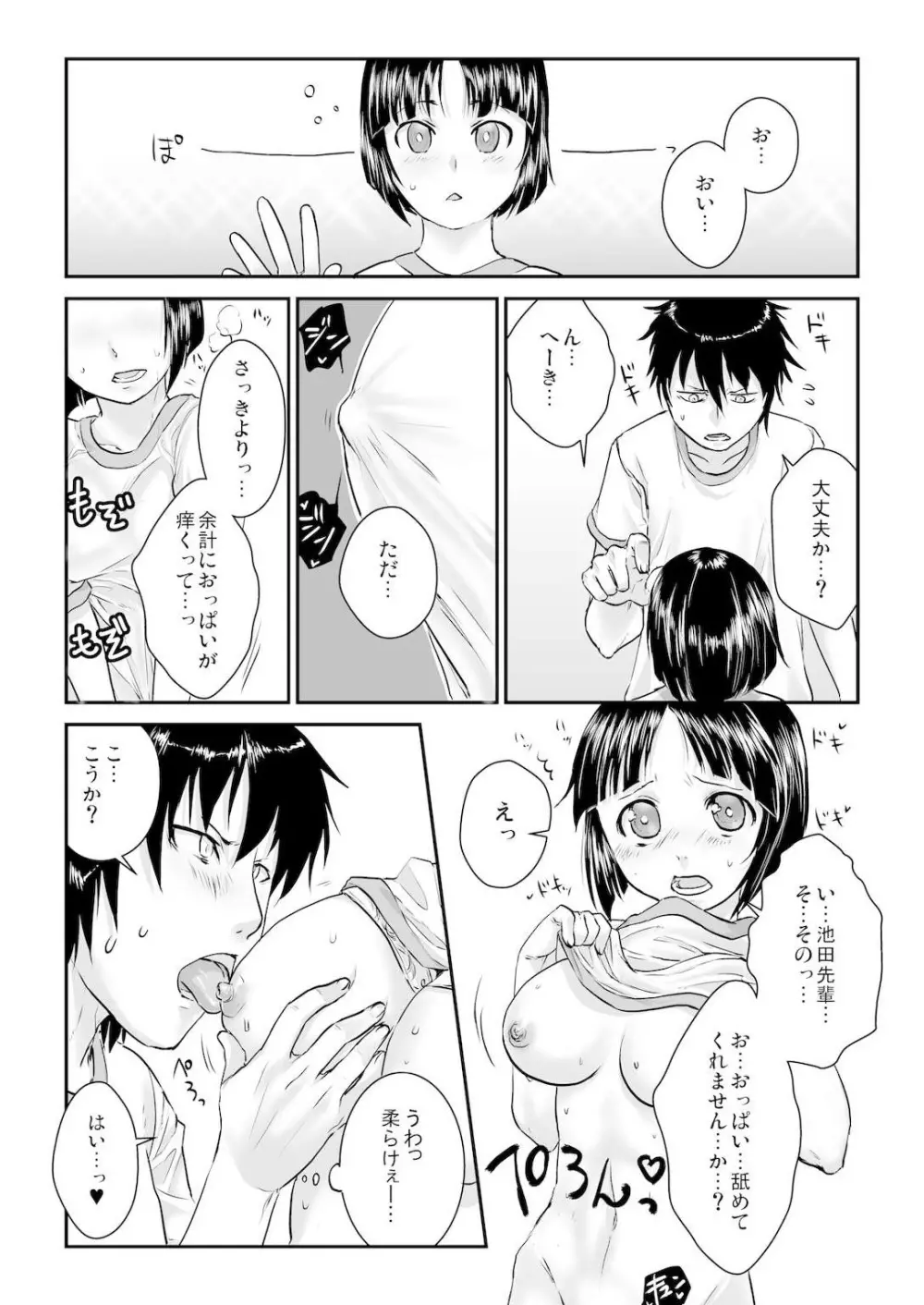 王様カード～貴方の欲望叶えます～ 1,2,3 Page.27