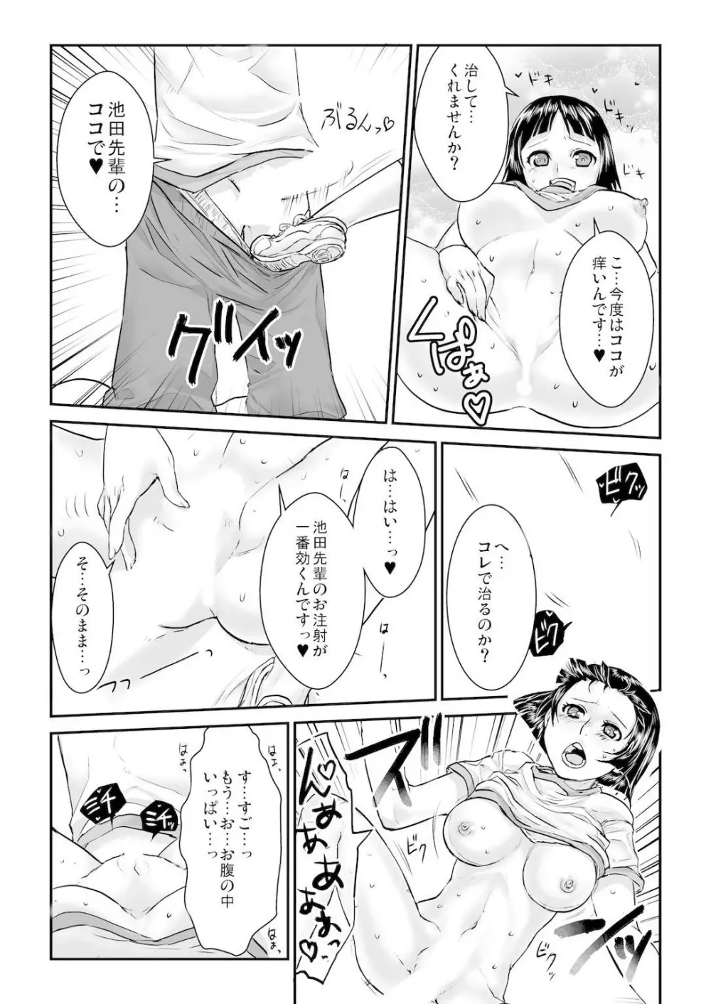 王様カード～貴方の欲望叶えます～ 1,2,3 Page.29