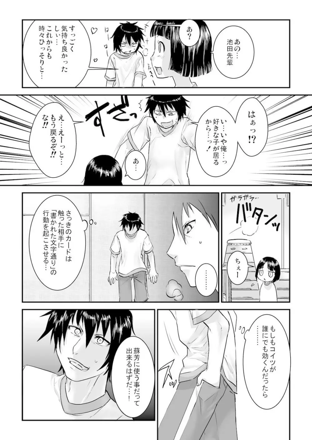 王様カード～貴方の欲望叶えます～ 1,2,3 Page.32