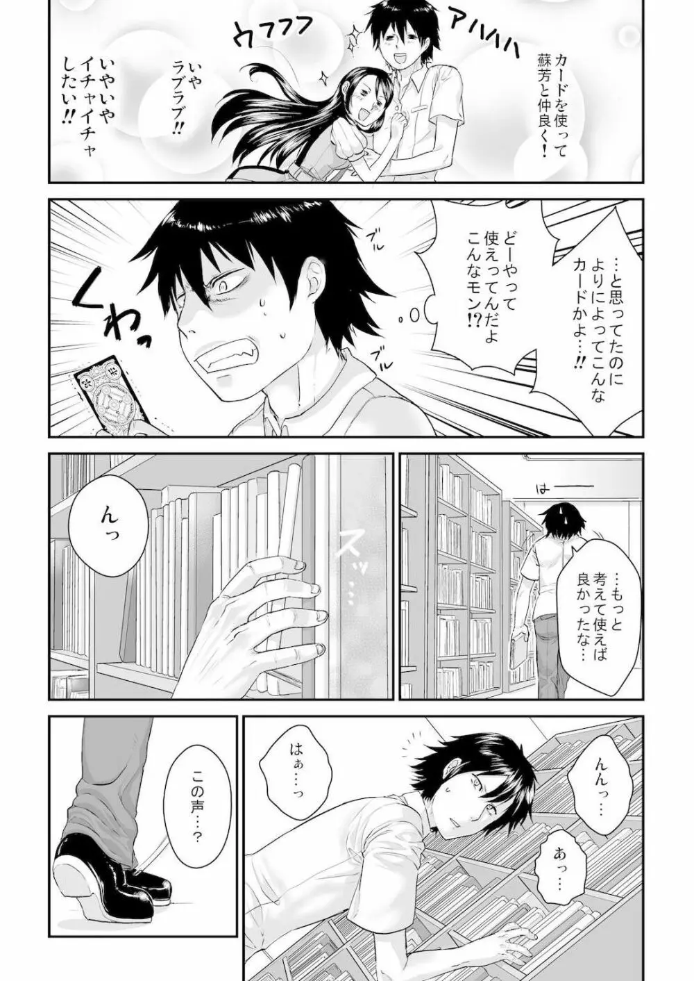 王様カード～貴方の欲望叶えます～ 1,2,3 Page.35