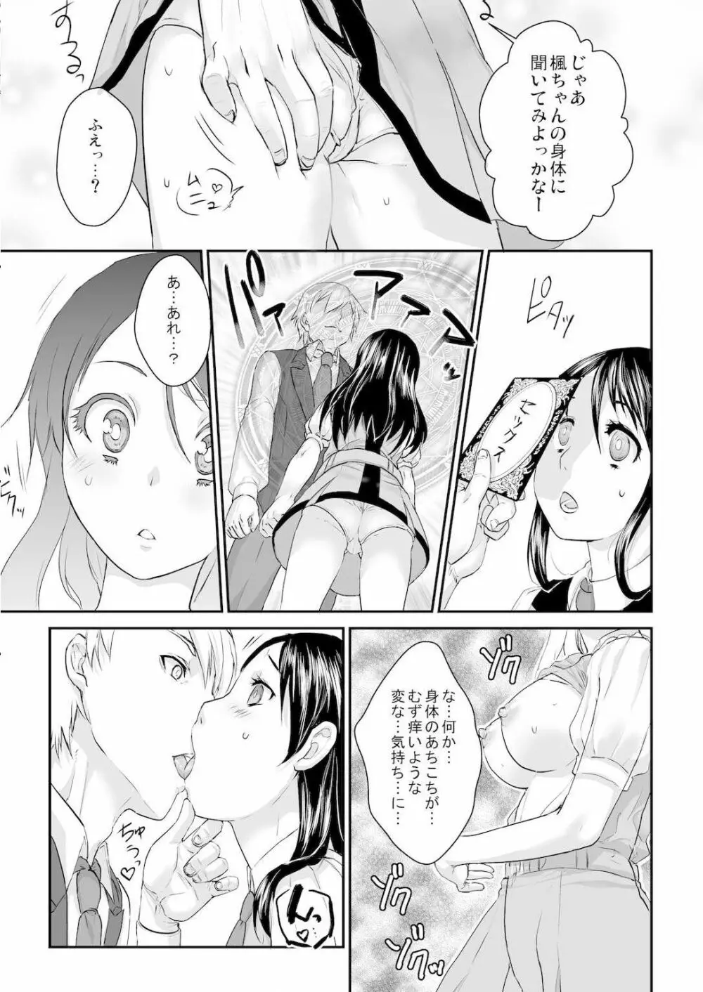 王様カード～貴方の欲望叶えます～ 1,2,3 Page.38