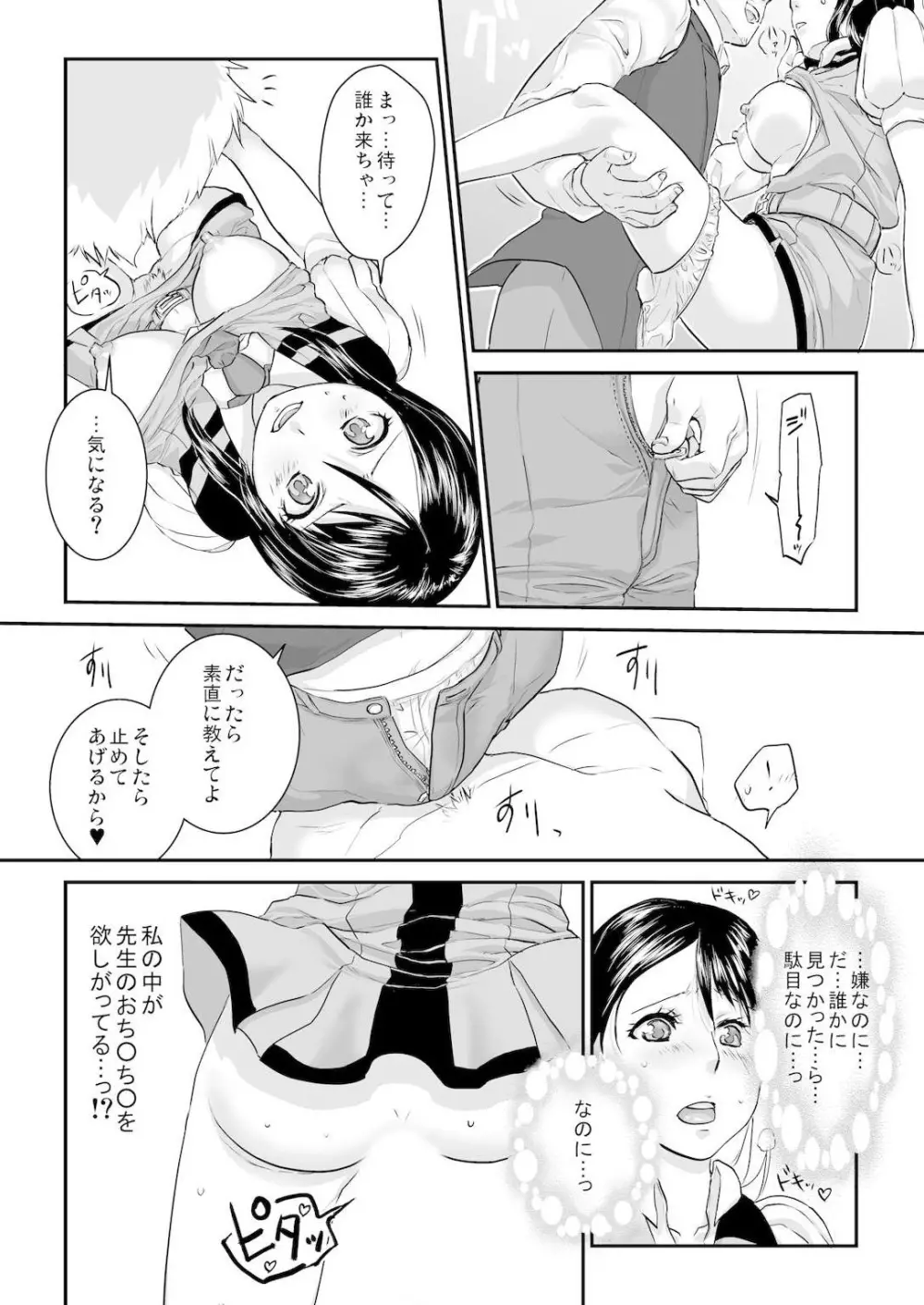 王様カード～貴方の欲望叶えます～ 1,2,3 Page.39