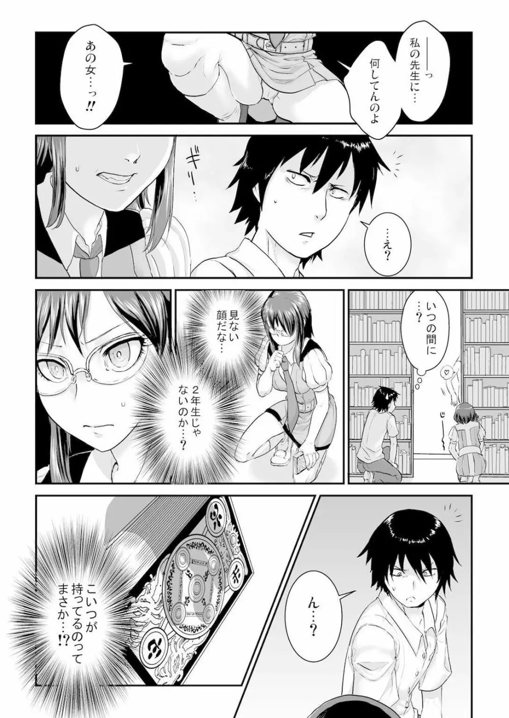 王様カード～貴方の欲望叶えます～ 1,2,3 Page.43