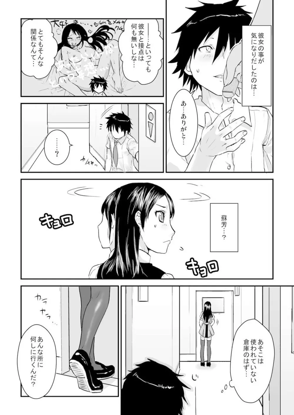 王様カード～貴方の欲望叶えます～ 1,2,3 Page.5