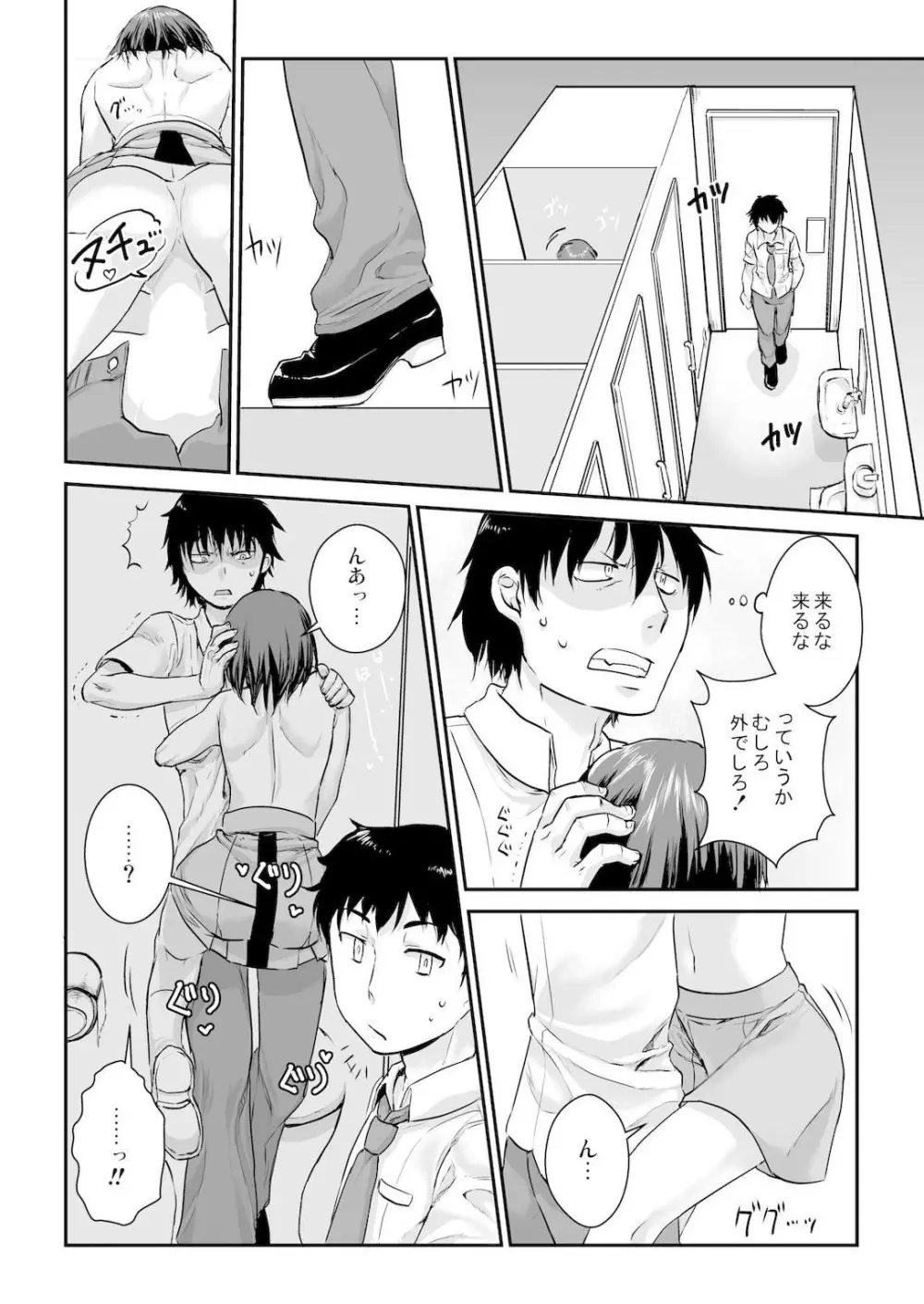 王様カード～貴方の欲望叶えます～ 1,2,3 Page.54