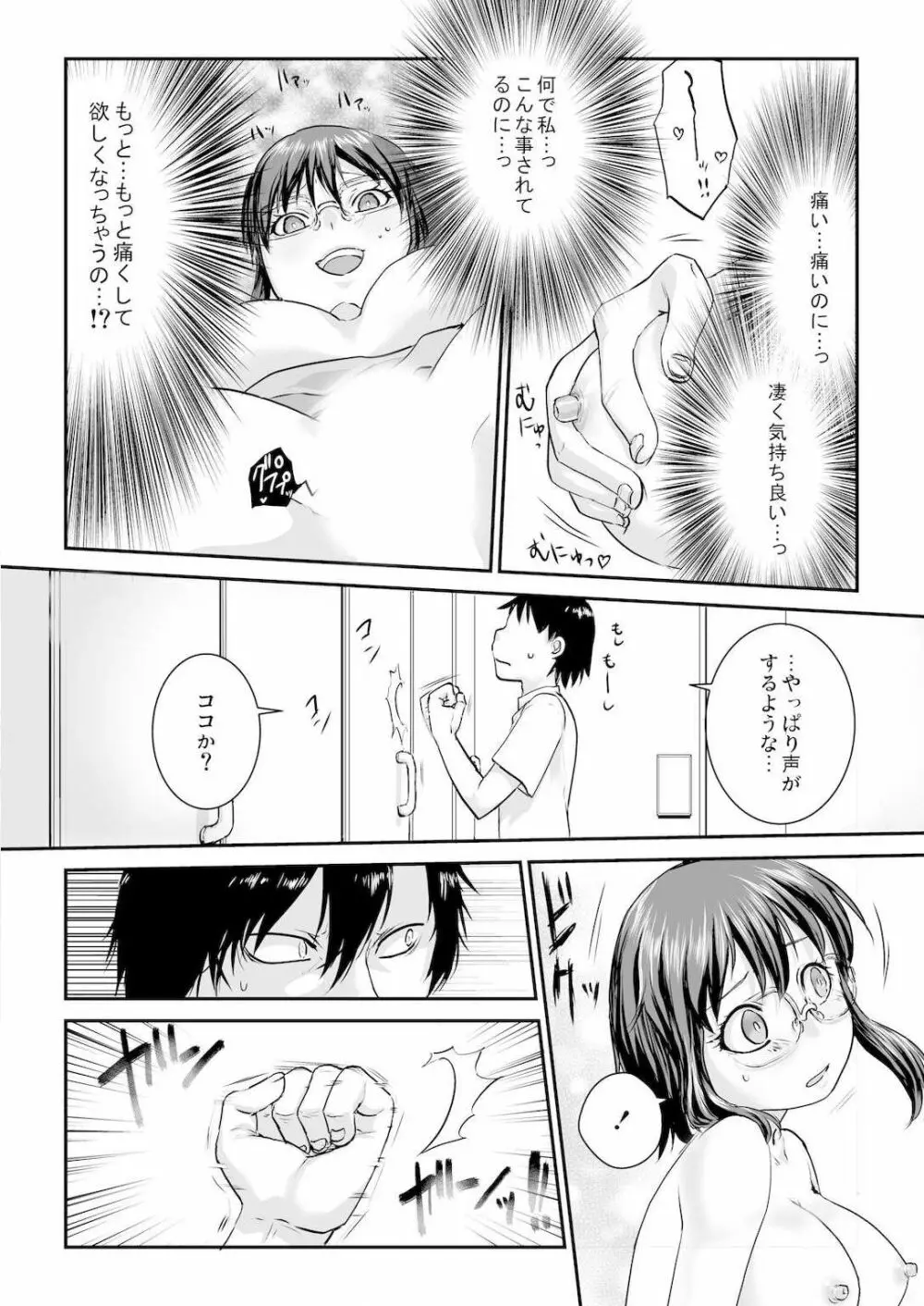 王様カード～貴方の欲望叶えます～ 1,2,3 Page.60