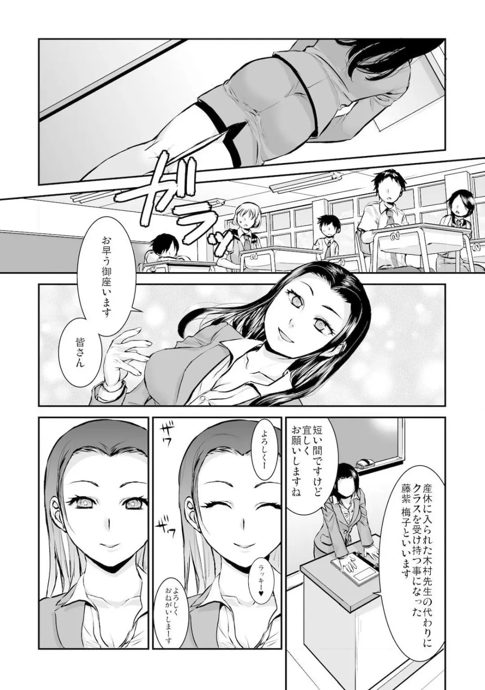 王様カード～貴方の欲望叶えます～ 1,2,3 Page.66