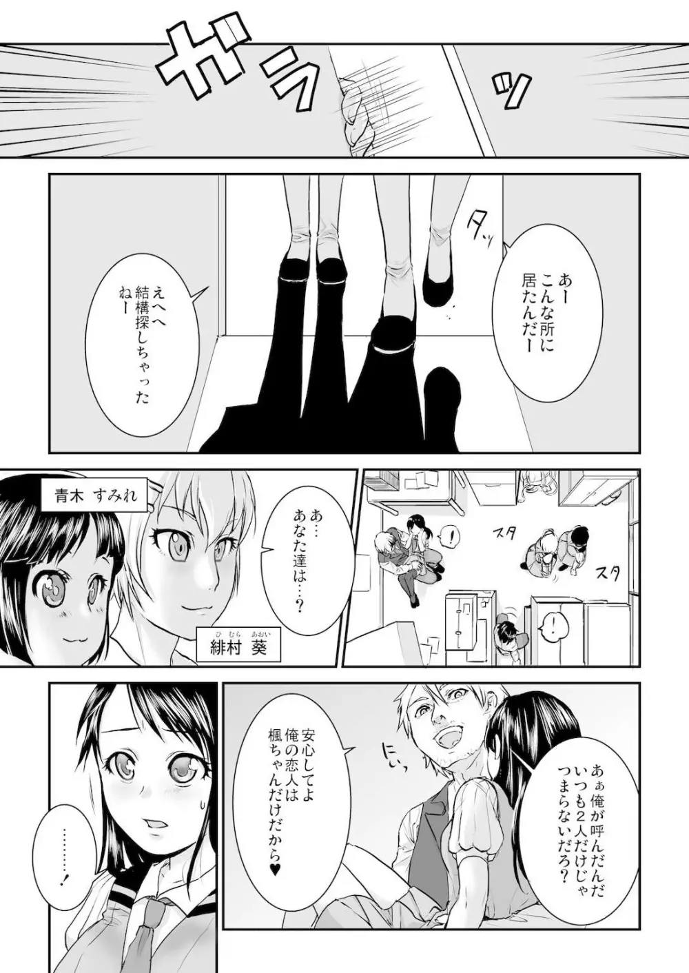 王様カード～貴方の欲望叶えます～ 1,2,3 Page.8