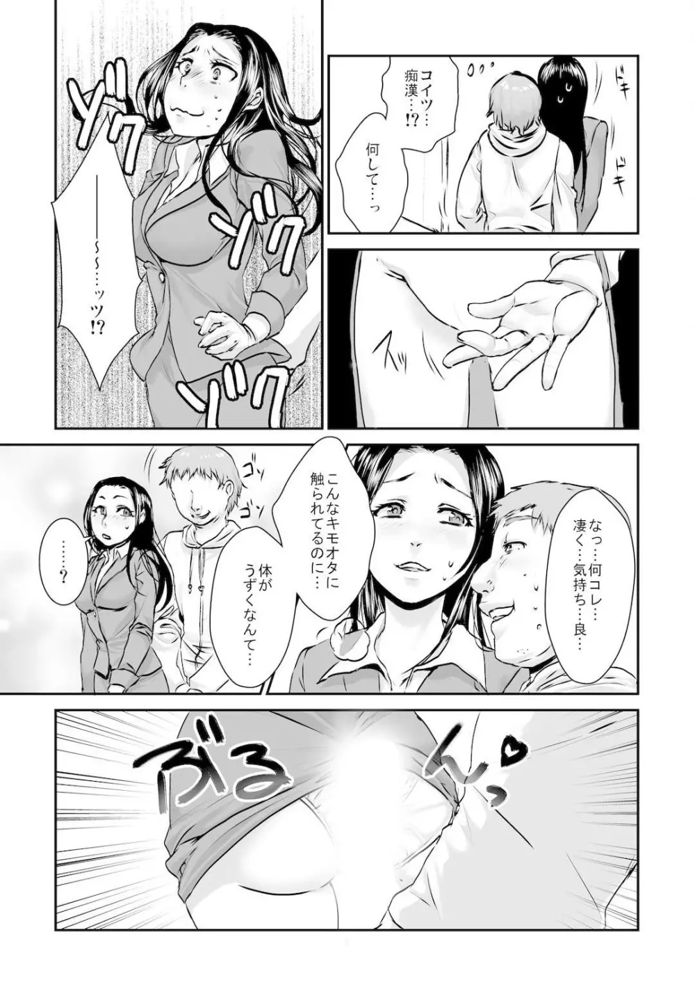 王様カード～貴方の欲望叶えます～ 1,2,3 Page.90