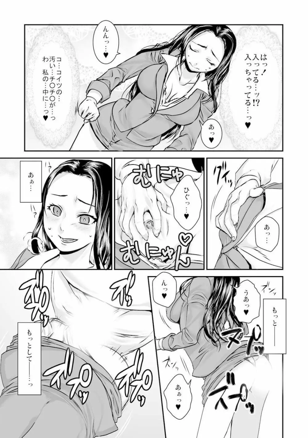 王様カード～貴方の欲望叶えます～ 1,2,3 Page.92