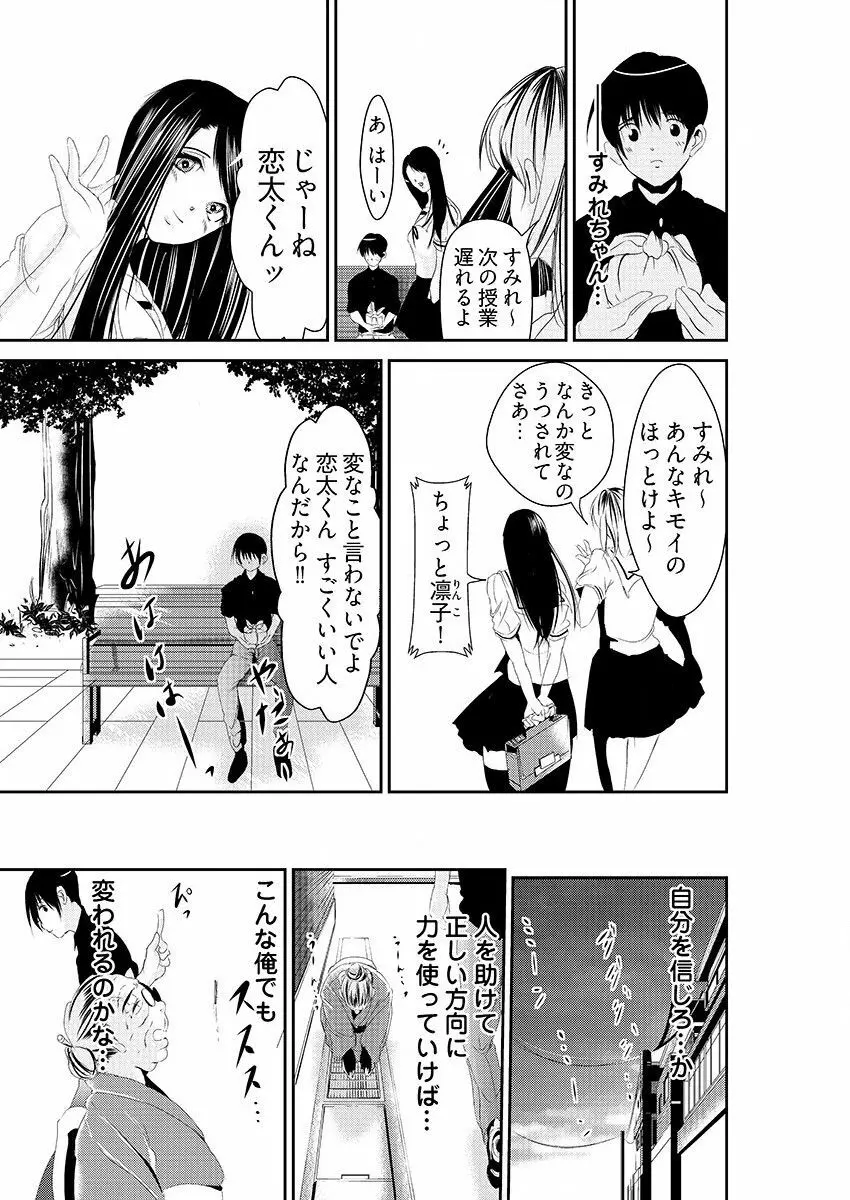 時間を止めて鬼畜種付け -逆恨みで人生を踏みにじられた女たち Page.13