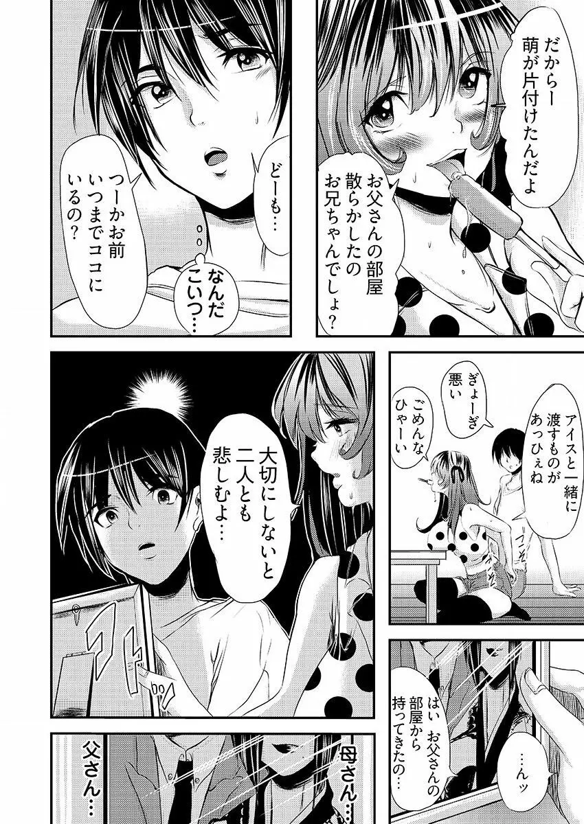 時間を止めて鬼畜種付け -逆恨みで人生を踏みにじられた女たち Page.49