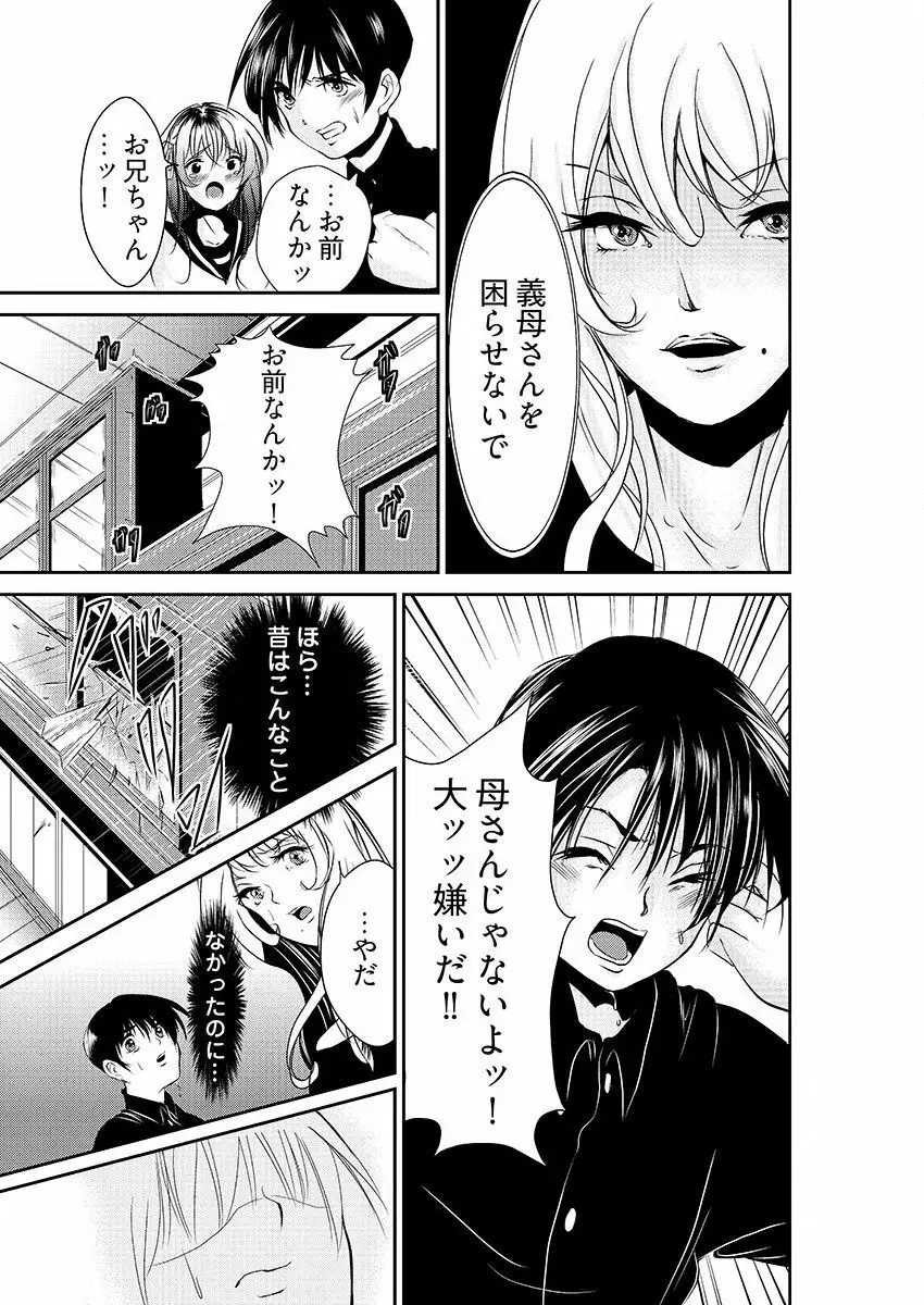 時間を止めて鬼畜種付け -逆恨みで人生を踏みにじられた女たち Page.5