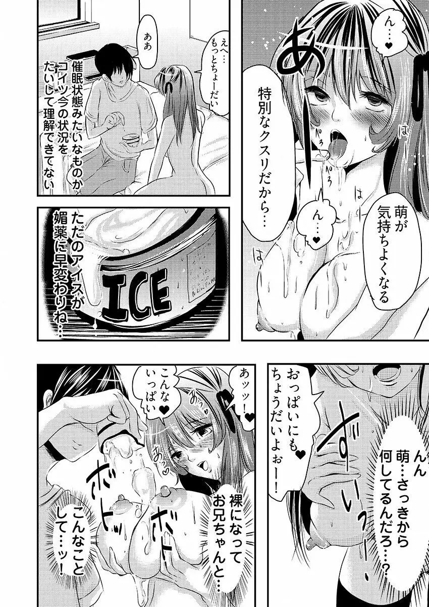 時間を止めて鬼畜種付け -逆恨みで人生を踏みにじられた女たち Page.55