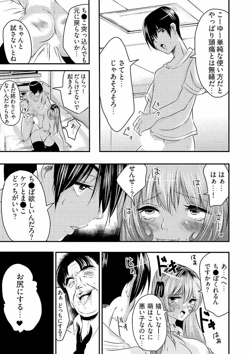 時間を止めて鬼畜種付け -逆恨みで人生を踏みにじられた女たち Page.64