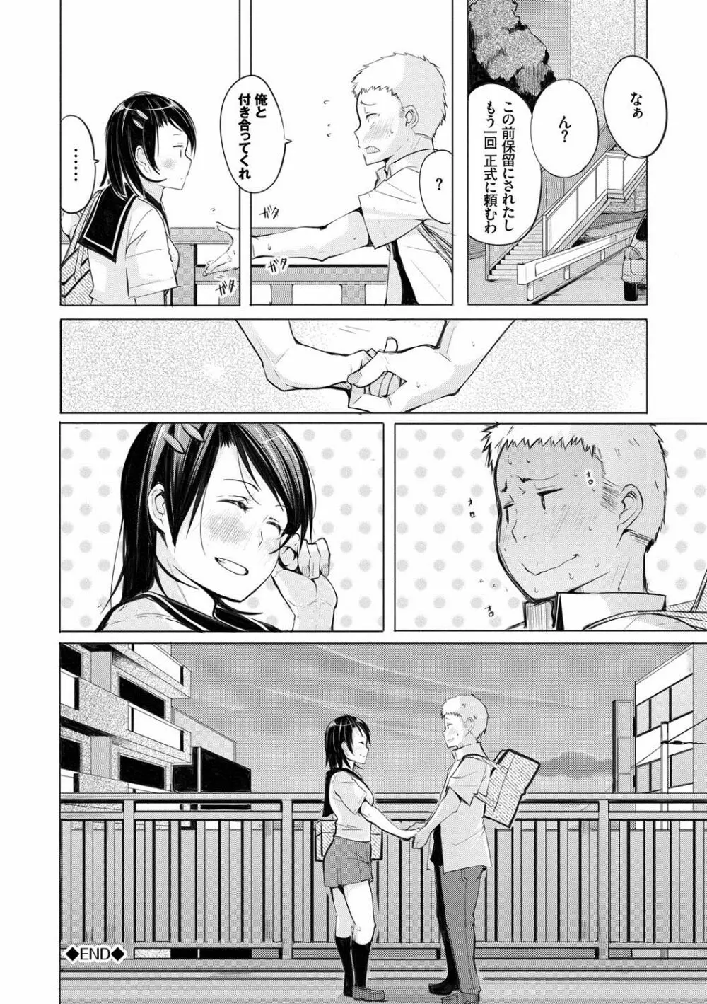 性女たちの子守歌 Page.177