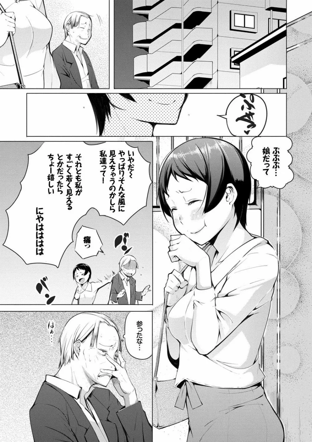 性女たちの子守歌 Page.180