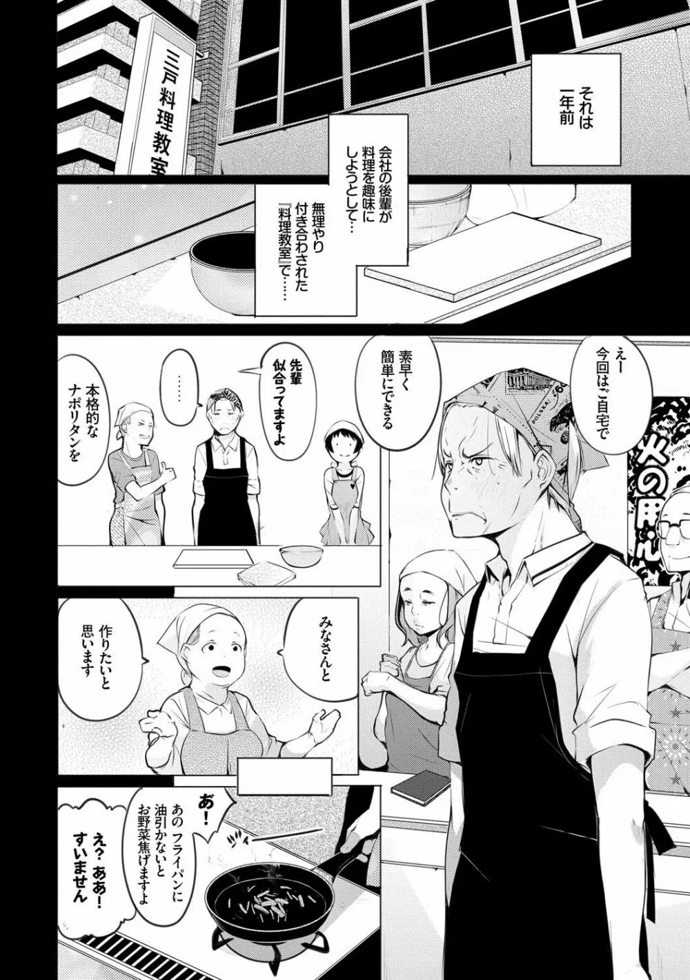 性女たちの子守歌 Page.181