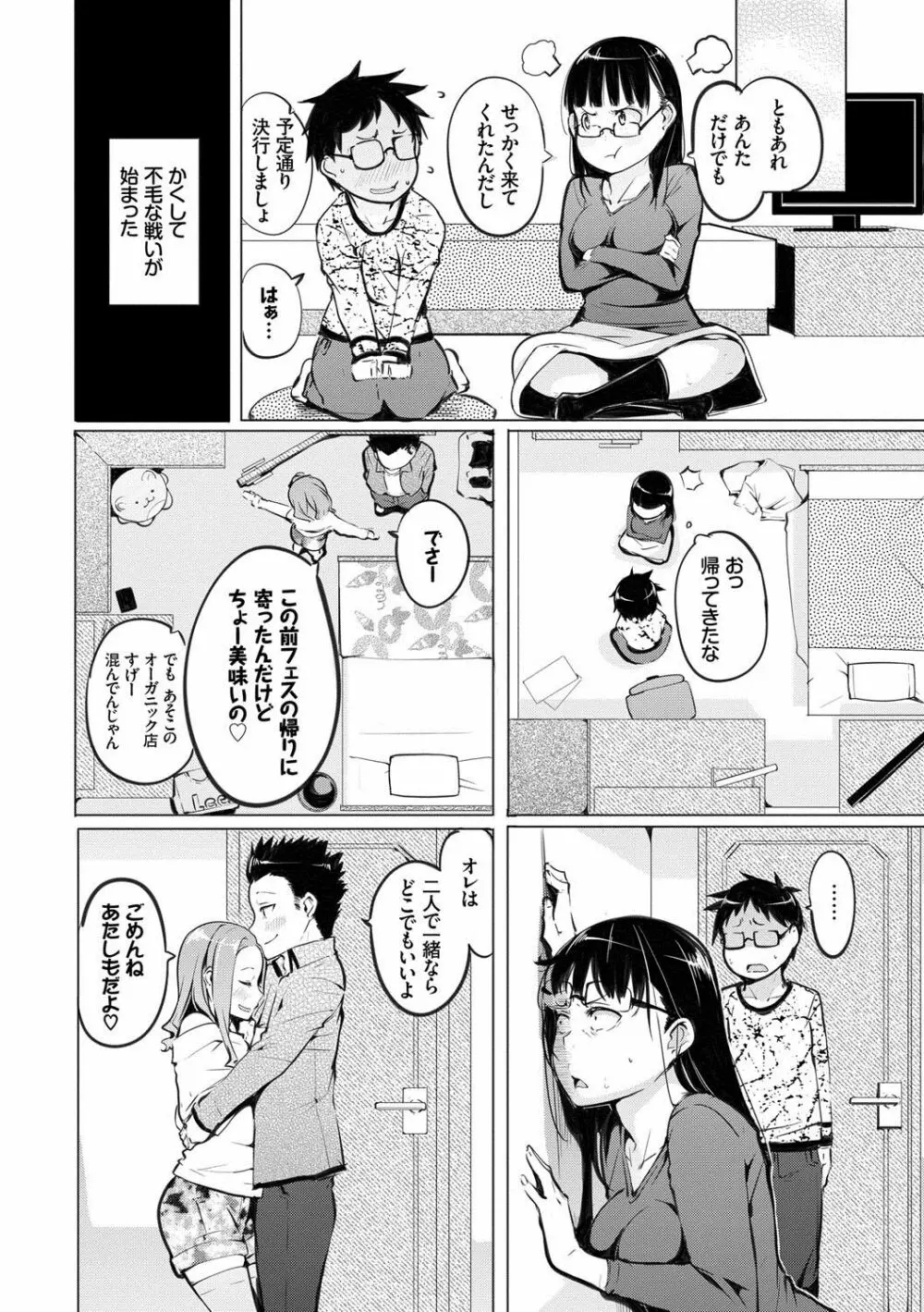 性女たちの子守歌 Page.63