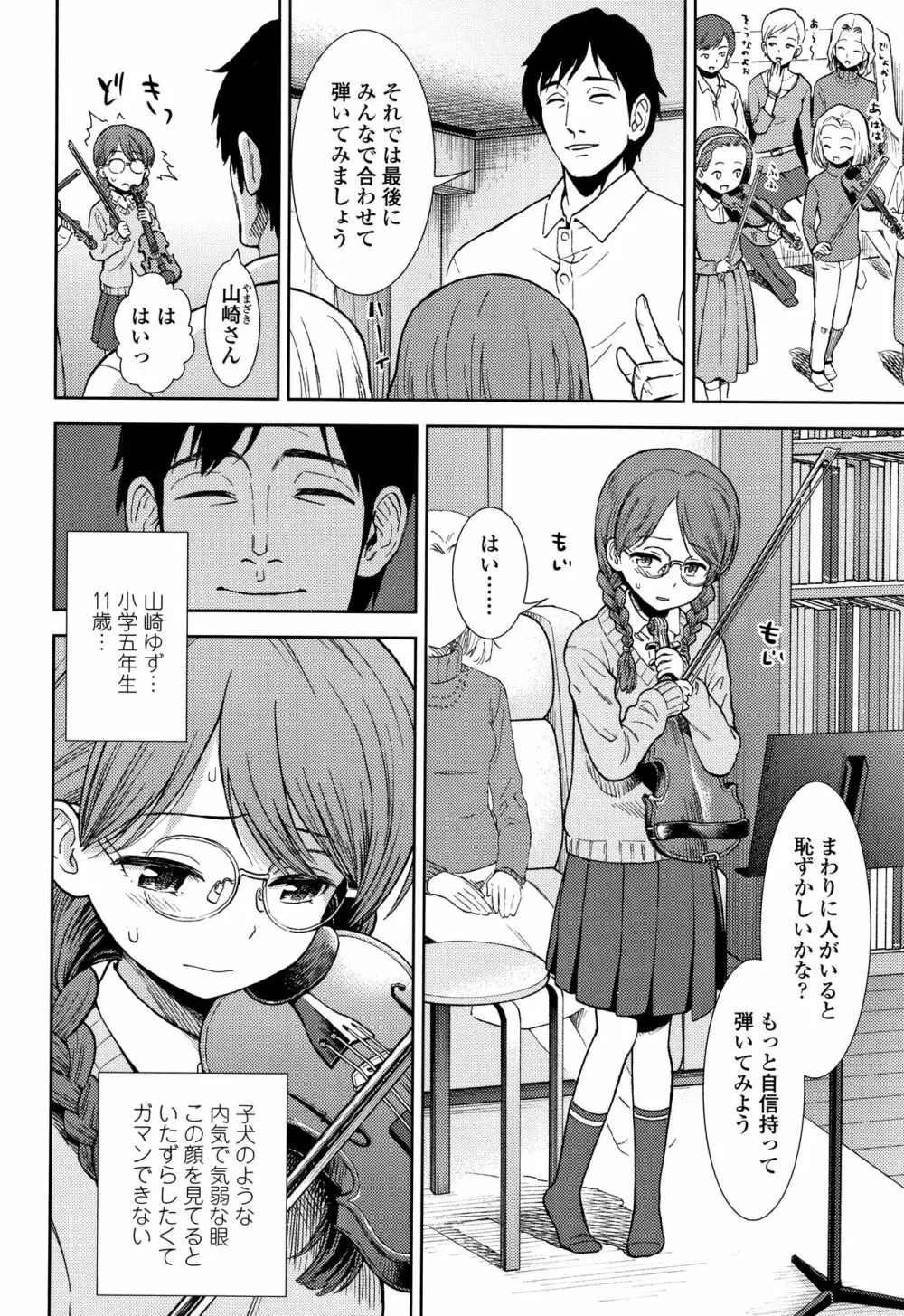 女の子のおもちゃ Page.107