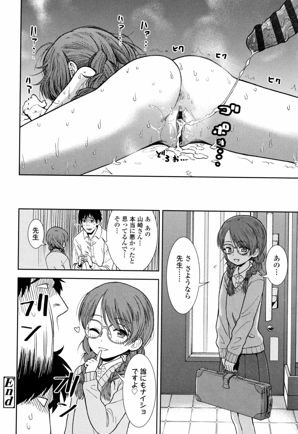 女の子のおもちゃ Page.125