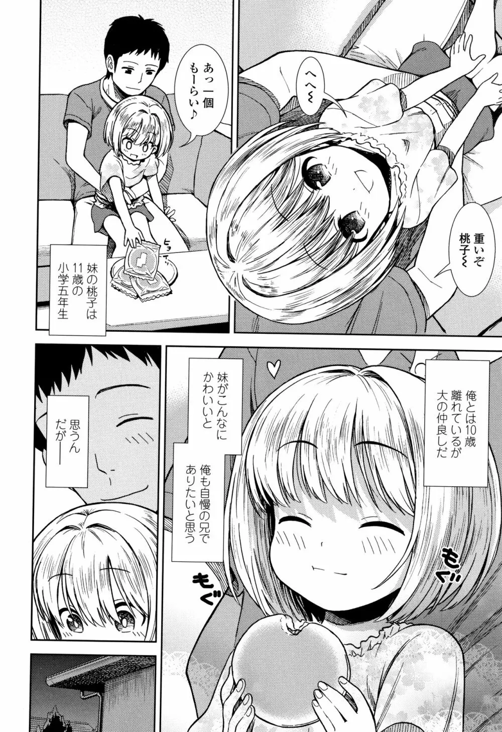 女の子のおもちゃ Page.127