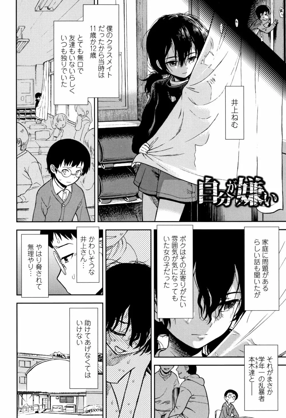 女の子のおもちゃ Page.147