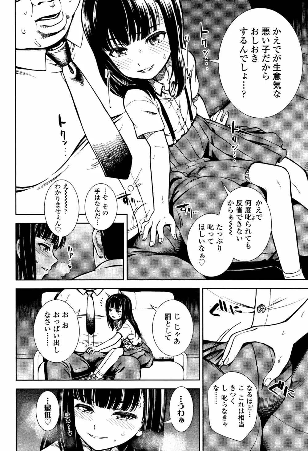 女の子のおもちゃ Page.69