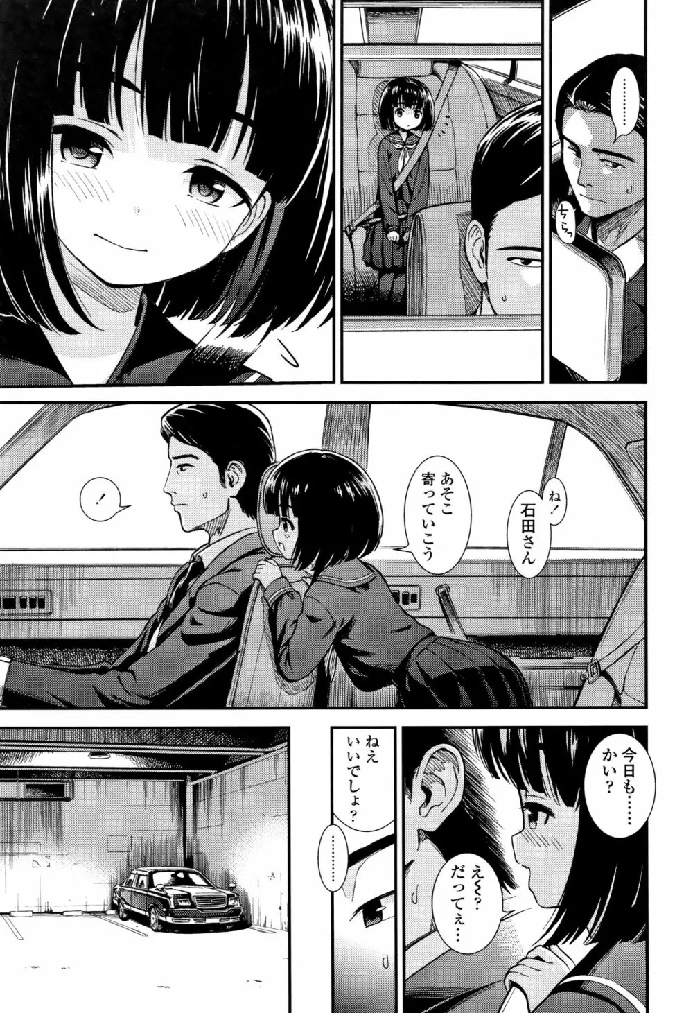 女の子のおもちゃ Page.8