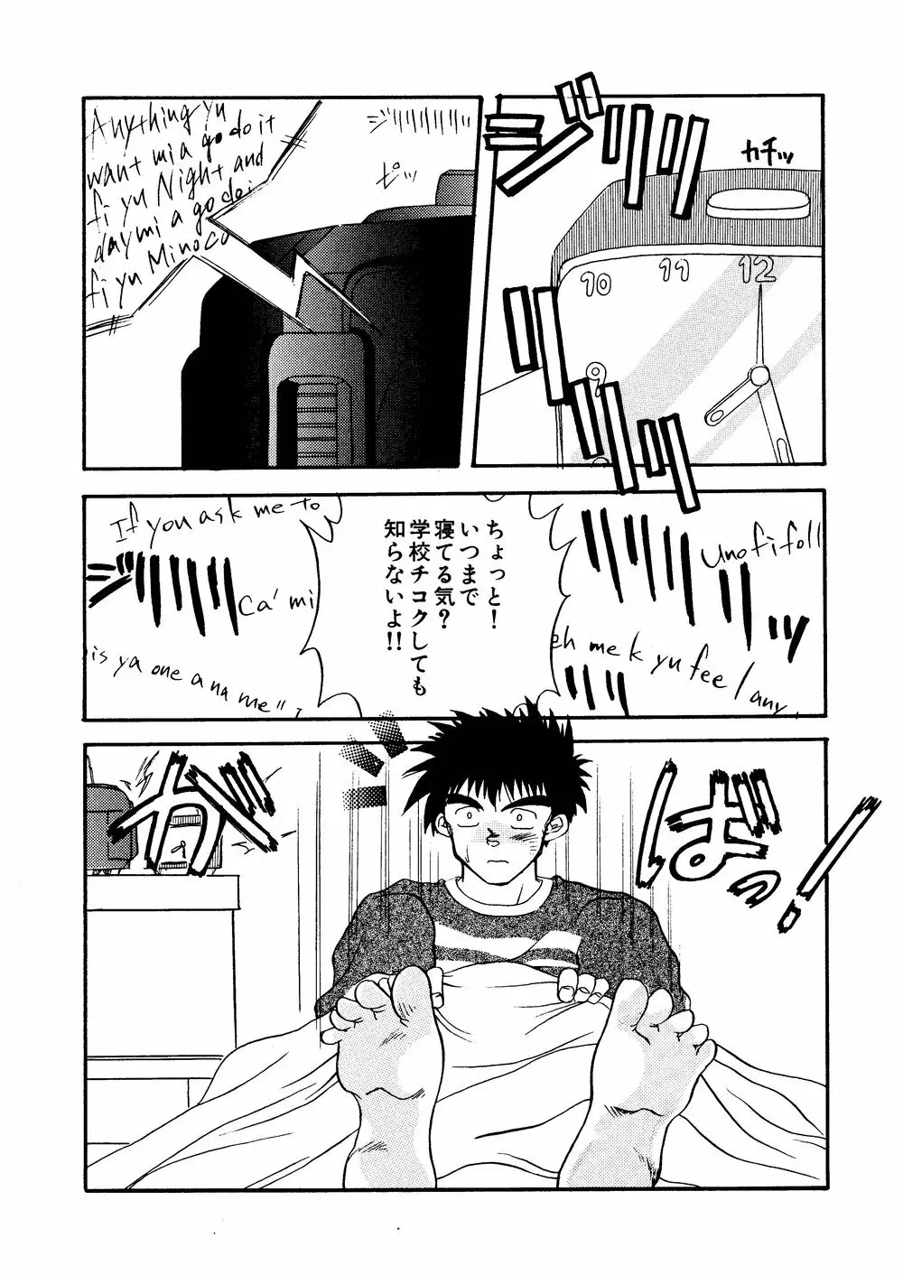 柩 -闇- Page.20