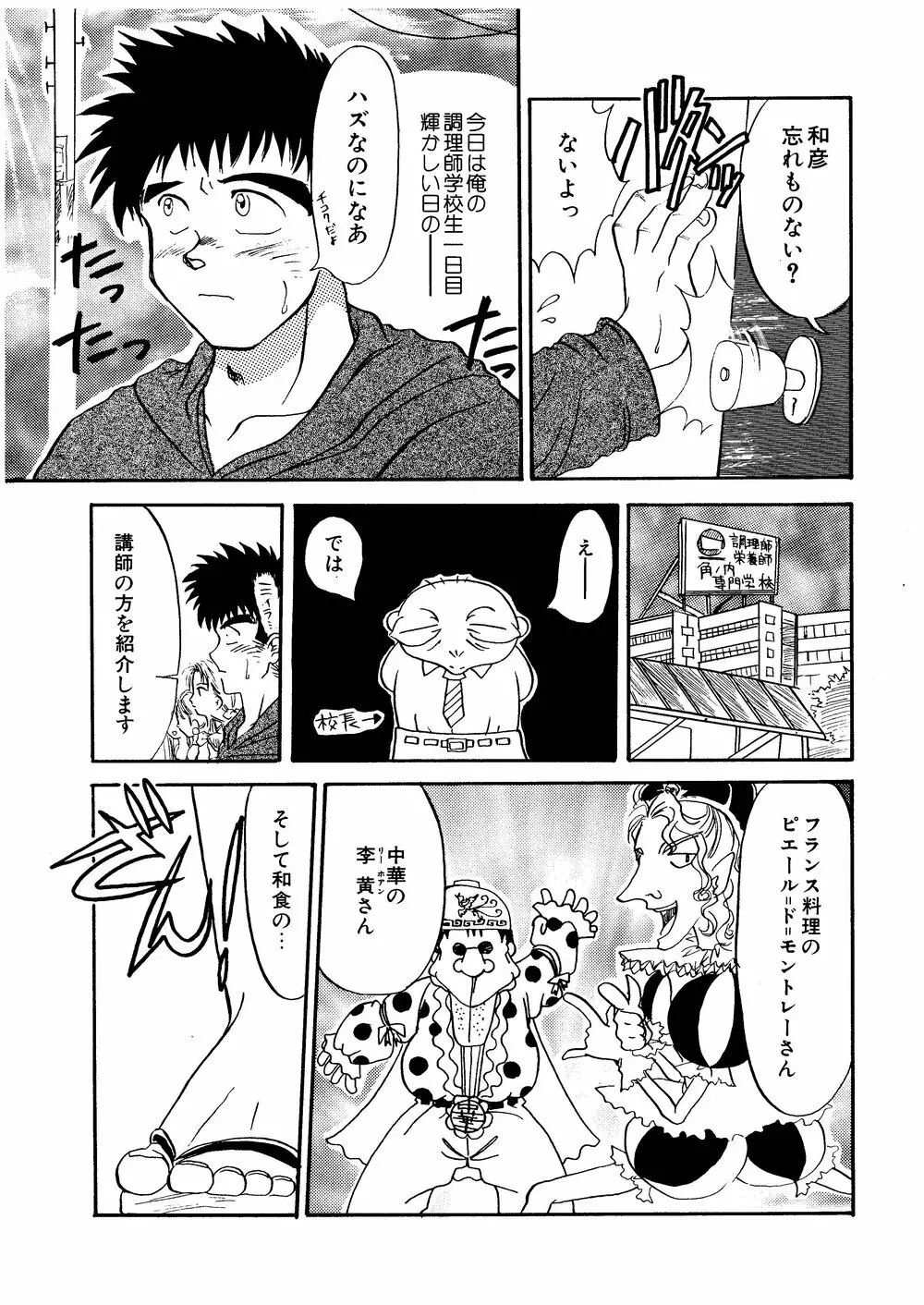 柩 -闇- Page.22