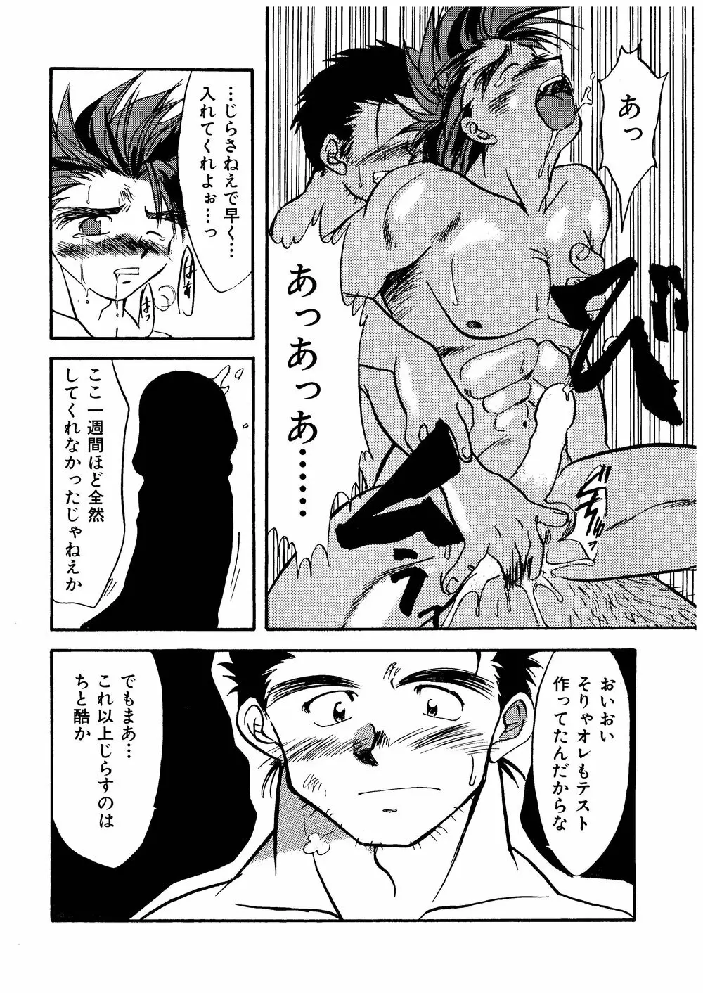 柩 -闇- Page.65