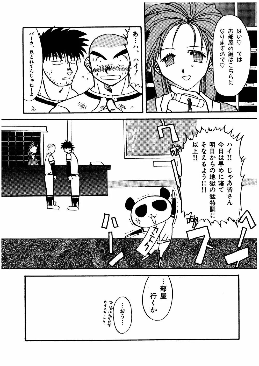 柩 -闇- Page.72