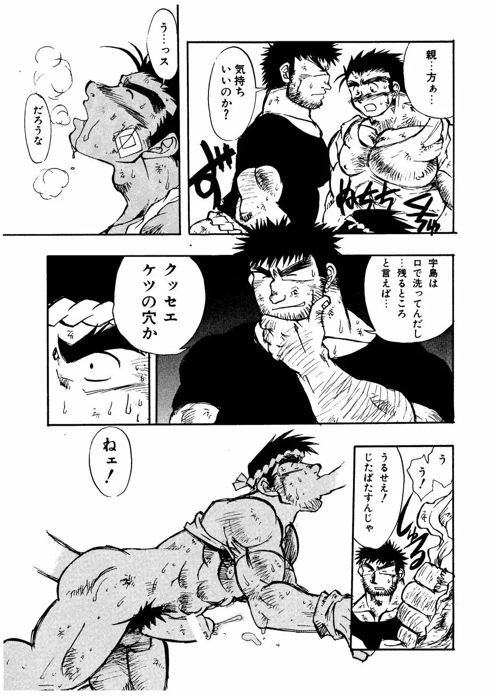 柩 -霧- Page.16