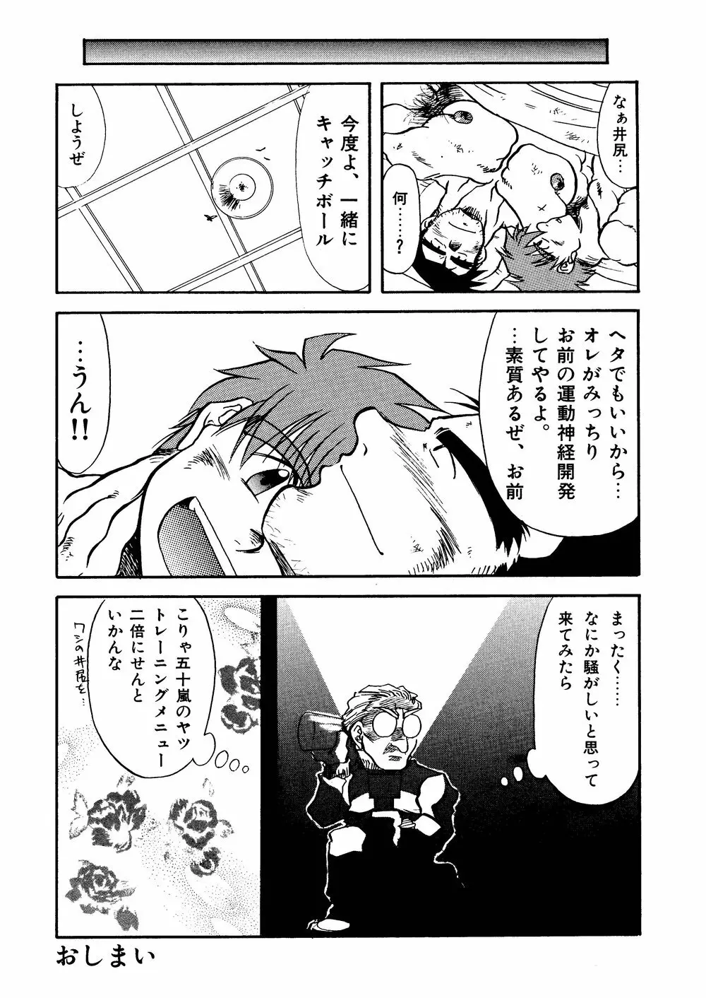 柩 -霧- Page.37