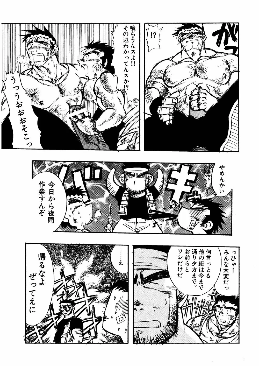 柩 -霧- Page.6