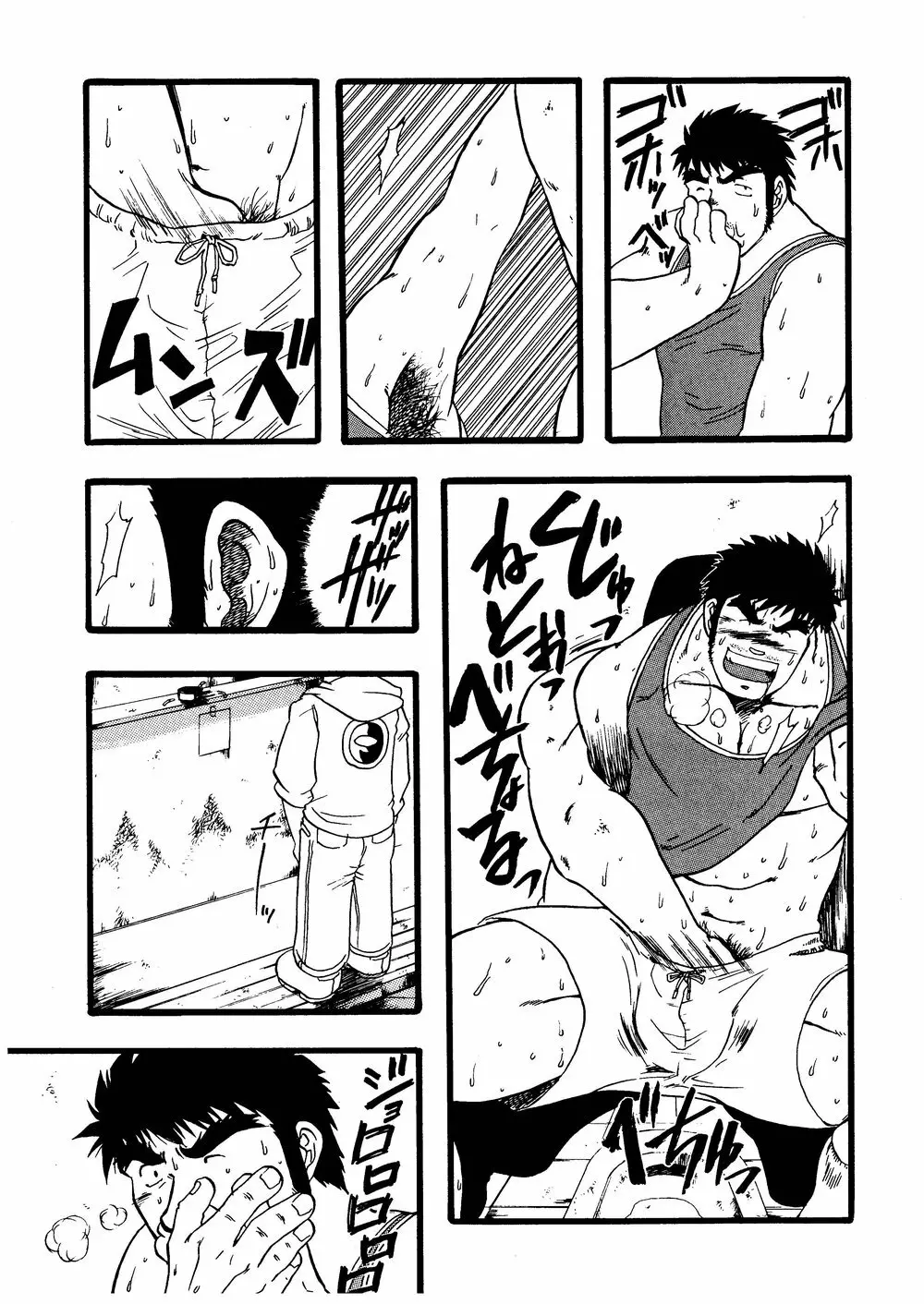 柩 -霧- Page.60