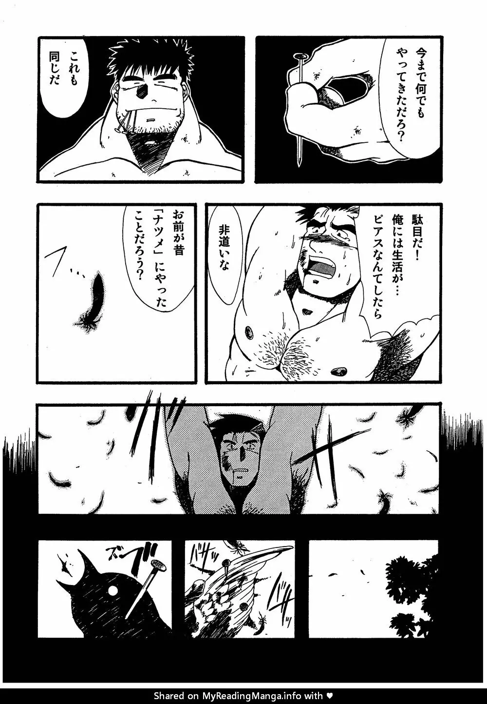 柩 -霧- Page.95