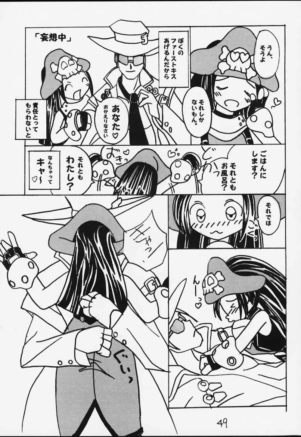 元気っ娘3 Page.46